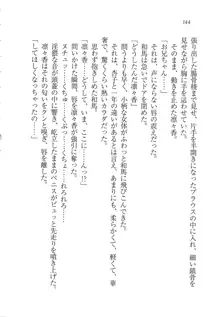 リモコンで思い通り！ 妹も幼なじみも先生もお嬢様だって, 日本語