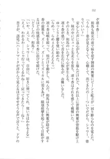 リモコンで思い通り！ 妹も幼なじみも先生もお嬢様だって, 日本語