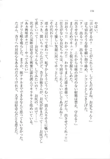 リモコンで思い通り！ 妹も幼なじみも先生もお嬢様だって, 日本語