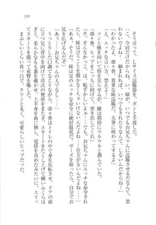 リモコンで思い通り！ 妹も幼なじみも先生もお嬢様だって, 日本語