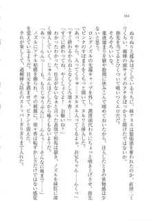 リモコンで思い通り！ 妹も幼なじみも先生もお嬢様だって, 日本語