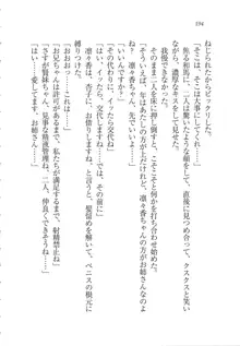 リモコンで思い通り！ 妹も幼なじみも先生もお嬢様だって, 日本語