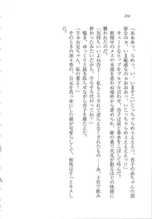 リモコンで思い通り！ 妹も幼なじみも先生もお嬢様だって, 日本語