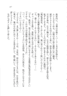 リモコンで思い通り！ 妹も幼なじみも先生もお嬢様だって, 日本語