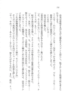 リモコンで思い通り！ 妹も幼なじみも先生もお嬢様だって, 日本語