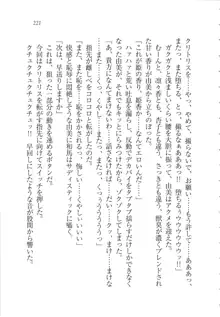 リモコンで思い通り！ 妹も幼なじみも先生もお嬢様だって, 日本語