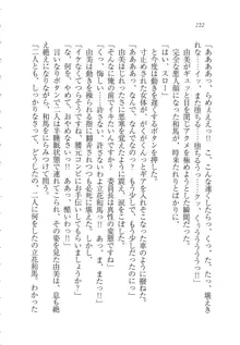 リモコンで思い通り！ 妹も幼なじみも先生もお嬢様だって, 日本語