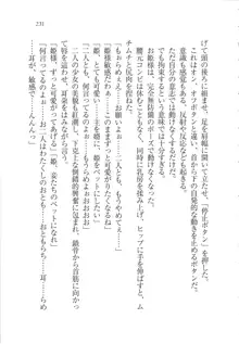 リモコンで思い通り！ 妹も幼なじみも先生もお嬢様だって, 日本語