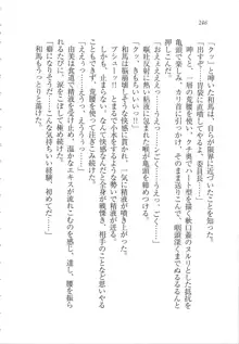 リモコンで思い通り！ 妹も幼なじみも先生もお嬢様だって, 日本語