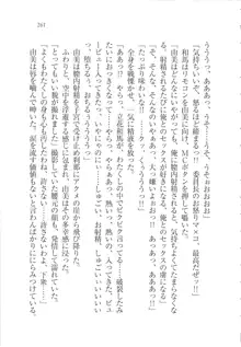 リモコンで思い通り！ 妹も幼なじみも先生もお嬢様だって, 日本語