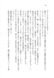 リモコンで思い通り！ 妹も幼なじみも先生もお嬢様だって, 日本語