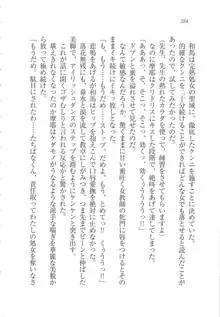 リモコンで思い通り！ 妹も幼なじみも先生もお嬢様だって, 日本語