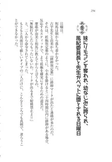 リモコンで思い通り！ 妹も幼なじみも先生もお嬢様だって, 日本語