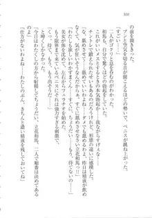 リモコンで思い通り！ 妹も幼なじみも先生もお嬢様だって, 日本語