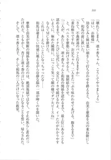 リモコンで思い通り！ 妹も幼なじみも先生もお嬢様だって, 日本語