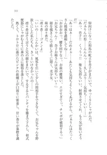 リモコンで思い通り！ 妹も幼なじみも先生もお嬢様だって, 日本語