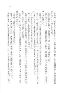 リモコンで思い通り！ 妹も幼なじみも先生もお嬢様だって, 日本語