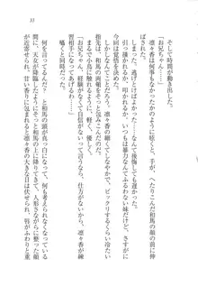 リモコンで思い通り！ 妹も幼なじみも先生もお嬢様だって, 日本語