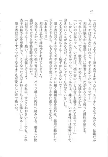 リモコンで思い通り！ 妹も幼なじみも先生もお嬢様だって, 日本語