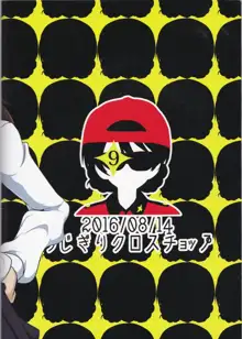 これがホントのアンツィオ娘です!, 日本語