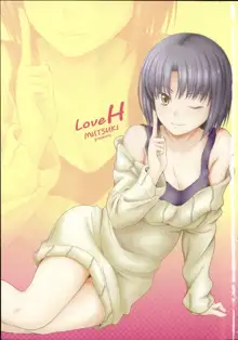 Koi Ecchi - Love H, 中文