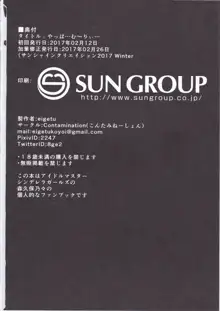 みつめるとかやっぱ…む～りぃ～…です…, 日本語