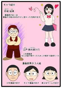 欲望漫画おじさん, 日本語