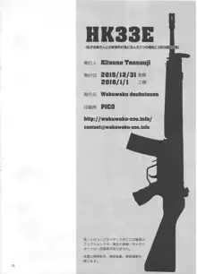 HK33E 私がお爺さんとの変態的行為に及んだ3つの理由と3回の援助交際, 日本語