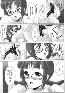 Ritsuko-Ism, 日本語