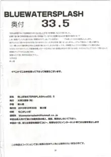 BLUE WATER SPLASH vol33,5, 日本語