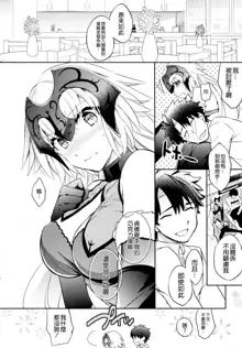 C9-28 Jeanne Alter-chan to Valentine Daisakusen, 中文