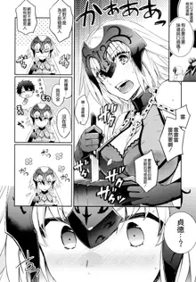 C9-28 Jeanne Alter-chan to Valentine Daisakusen, 中文