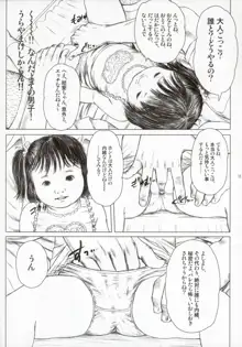 Time for tickles, 日本語