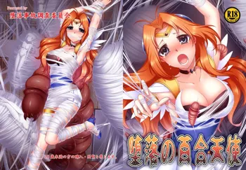 Corruption of Angel Lily, English