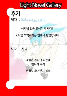 Parasite Queen Ch. 4, 한국어