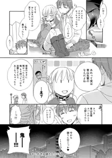 一日奴隷さん, 日本語