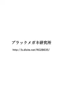 丸呑みの森, 日本語