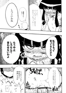 5年前くらいに頒布する予定だったひぐらしのエロマンガ, 日本語