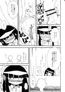 5年前くらいに頒布する予定だったひぐらしのエロマンガ, 日本語