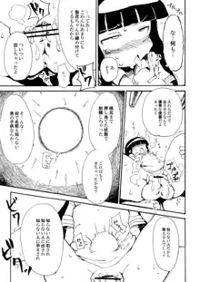 5年前くらいに頒布する予定だったひぐらしのエロマンガ, 日本語