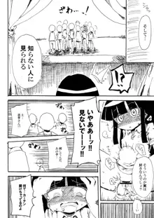 5年前くらいに頒布する予定だったひぐらしのエロマンガ, 日本語