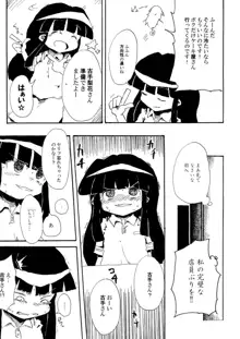 5年前くらいに頒布する予定だったひぐらしのエロマンガ, 日本語