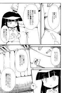 5年前くらいに頒布する予定だったひぐらしのエロマンガ, 日本語