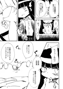 5年前くらいに頒布する予定だったひぐらしのエロマンガ, 日本語