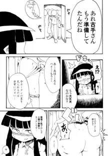 5年前くらいに頒布する予定だったひぐらしのエロマンガ, 日本語