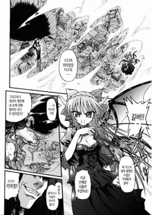 Ma ga Ochiru Yoru Demonic Imitator Ch. 1-3, 한국어