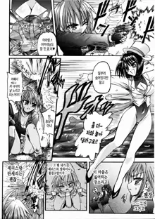 Ma ga Ochiru Yoru Demonic Imitator Ch. 1-3, 한국어