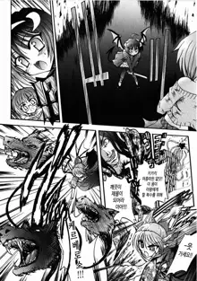 Ma ga Ochiru Yoru Demonic Imitator Ch. 1-3, 한국어