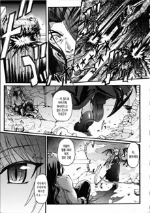 Ma ga Ochiru Yoru Demonic Imitator Ch. 1-3, 한국어