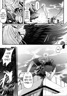 Ma ga Ochiru Yoru Demonic Imitator Ch. 1-3, 한국어